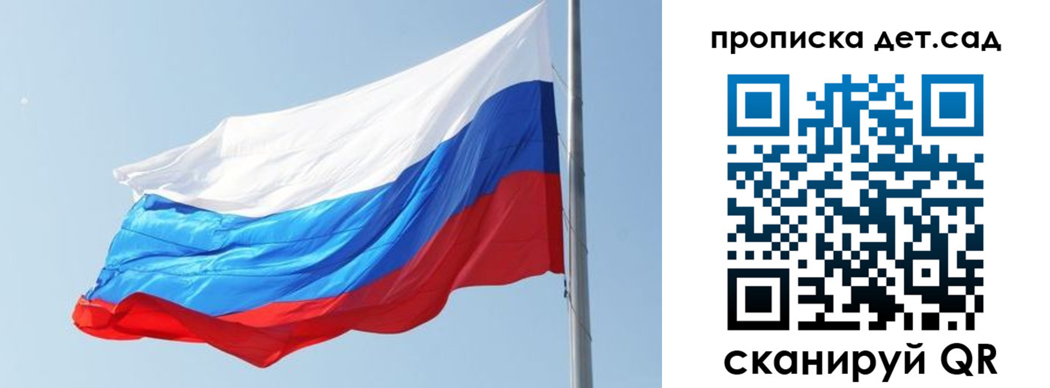 временная регистрация для школы в Биробиджане